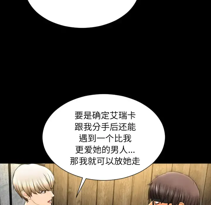 S商店的她 第40话 第95页