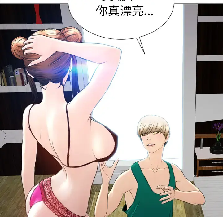S商店的她 第40话 第46页