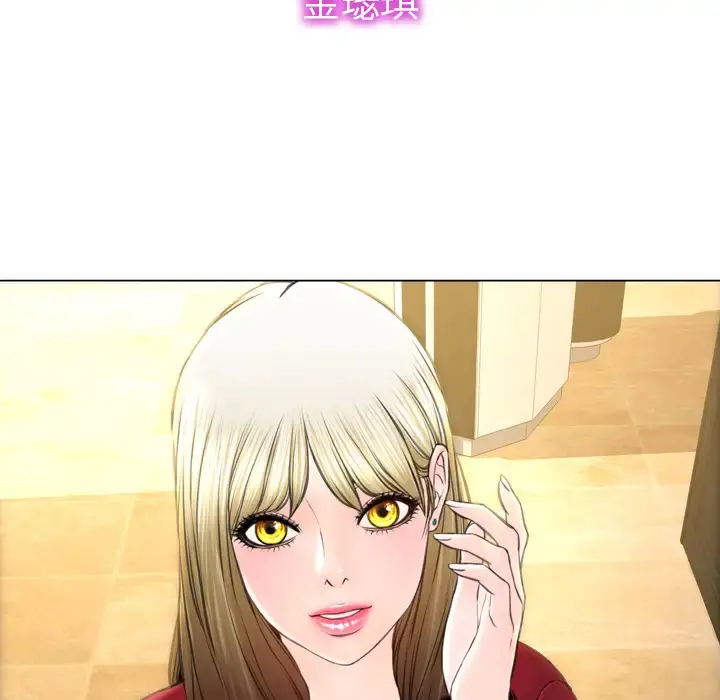 S商店的她 第40话 第62页