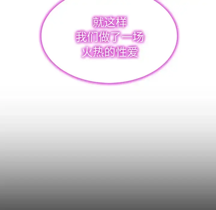 S商店的她 第40话 第30页