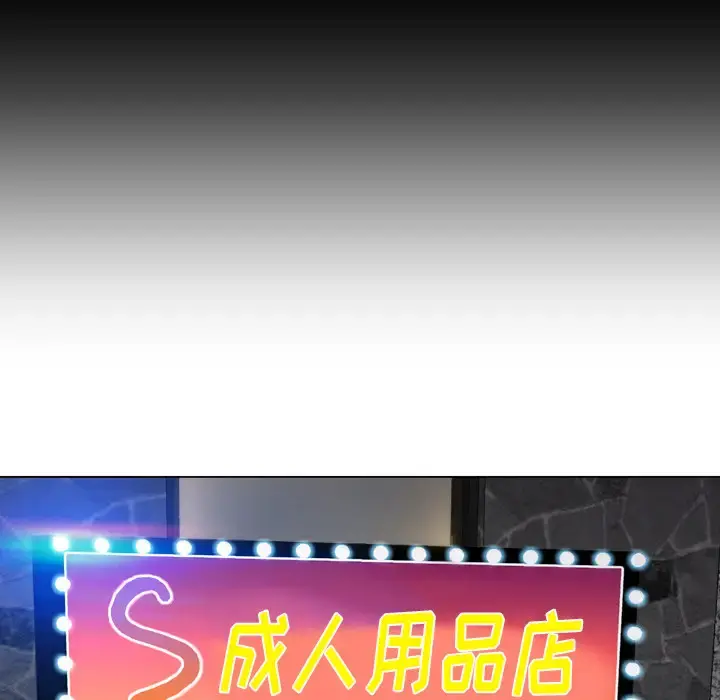 S商店的她 第40话 第117页