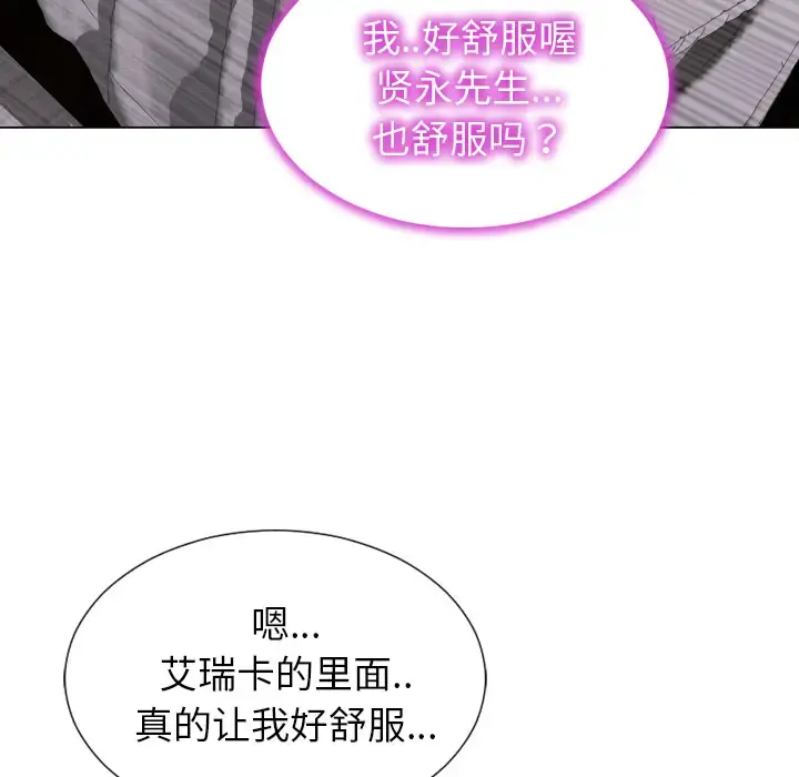 S商店的她 第40话 第25页
