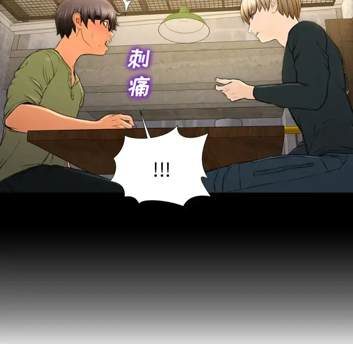 S商店的她 第40话 第87页