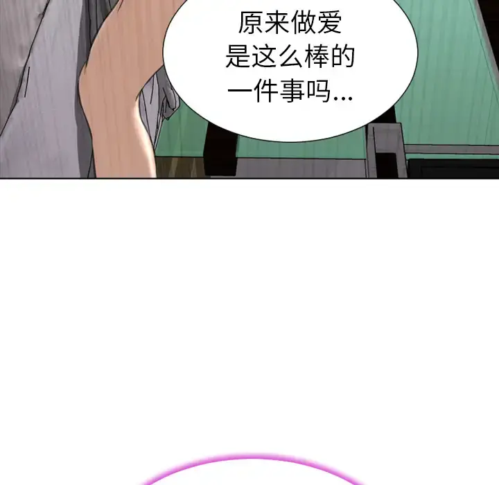 S商店的她 第40话 第29页