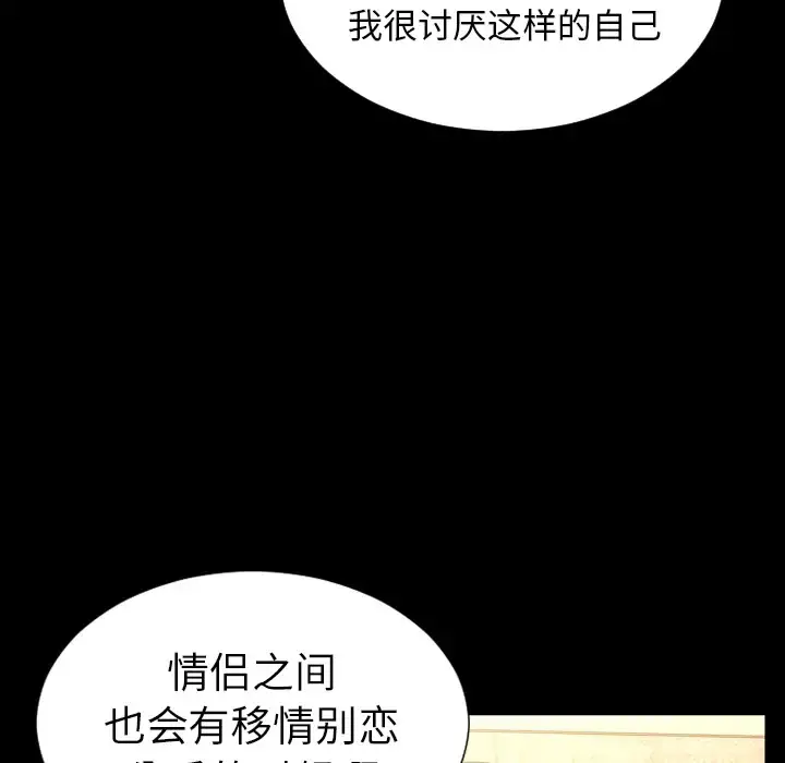 S商店的她 第40话 第93页