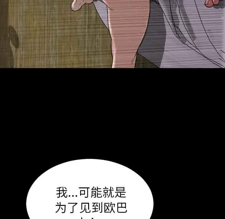 S商店的她 第40话 第147页