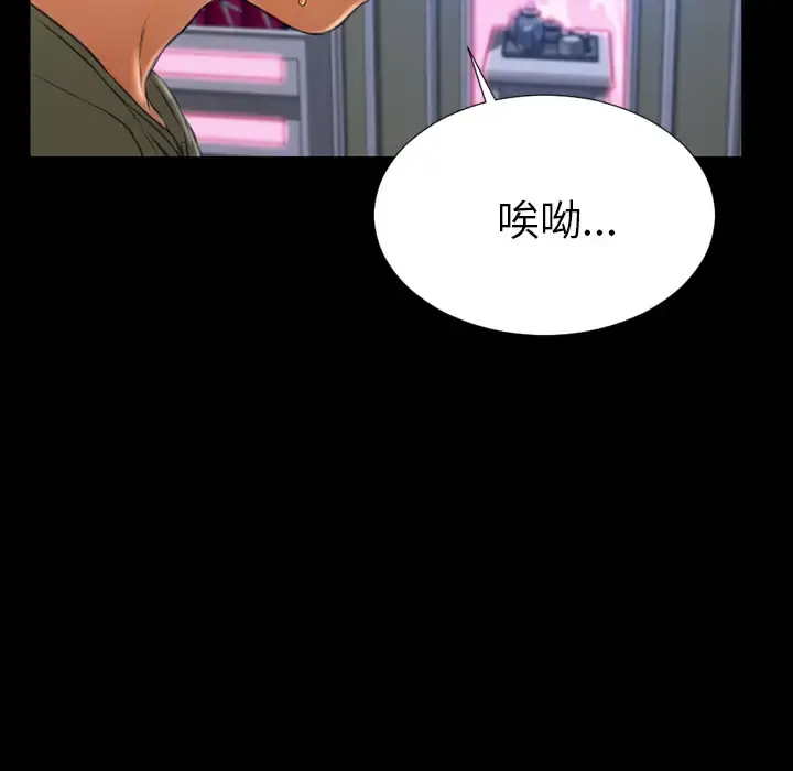 S商店的她 第40话 第131页