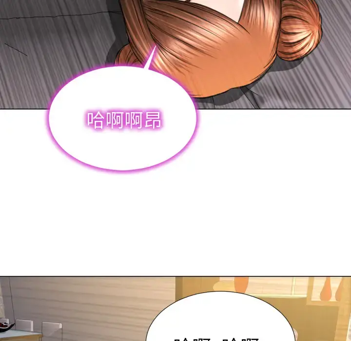 S商店的她 第40话 第23页