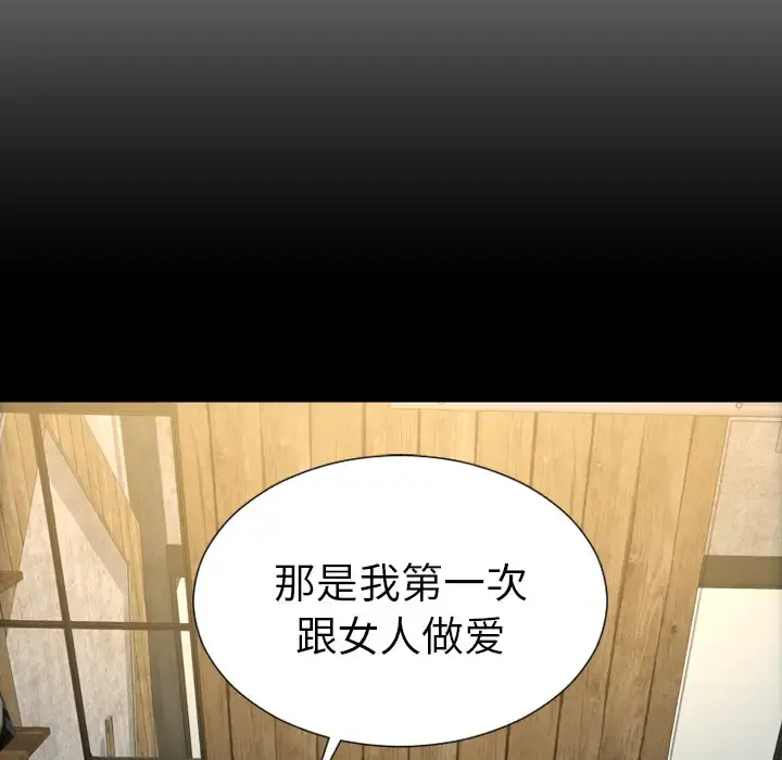 S商店的她 第40话 第31页