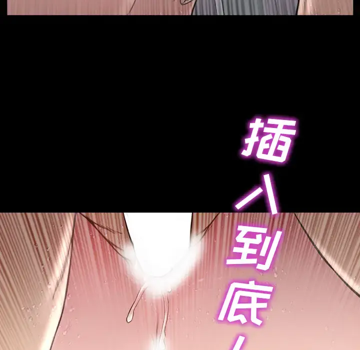 S商店的她 第40话 第152页
