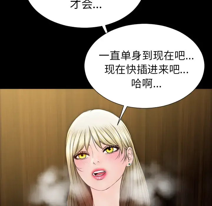 S商店的她 第40话 第148页