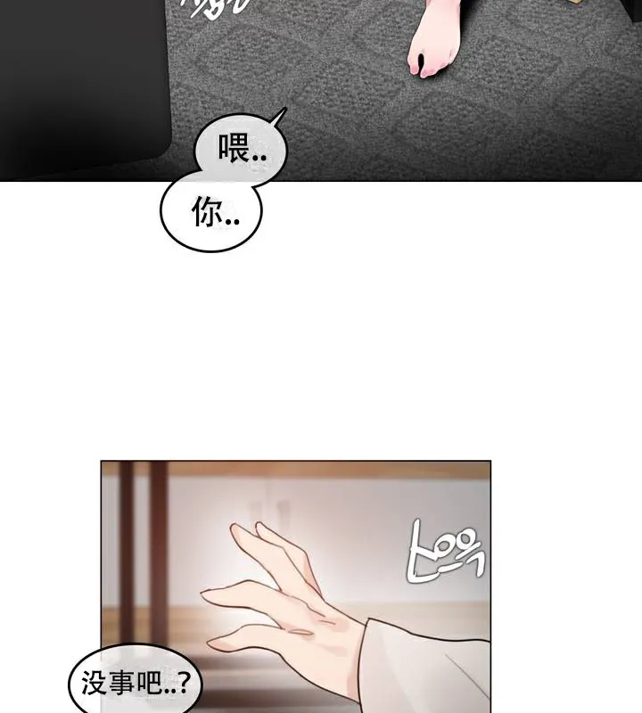 一个变态的日常生活 第63话 第14页