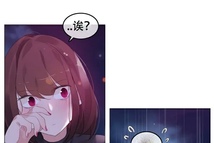 一个变态的日常生活 第63话 第48页
