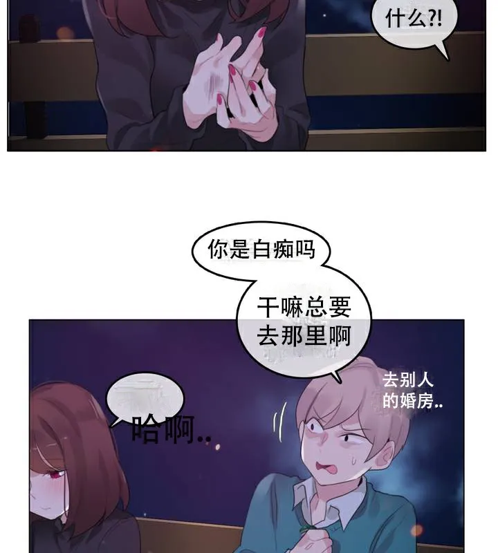 一个变态的日常生活 第63话 第53页