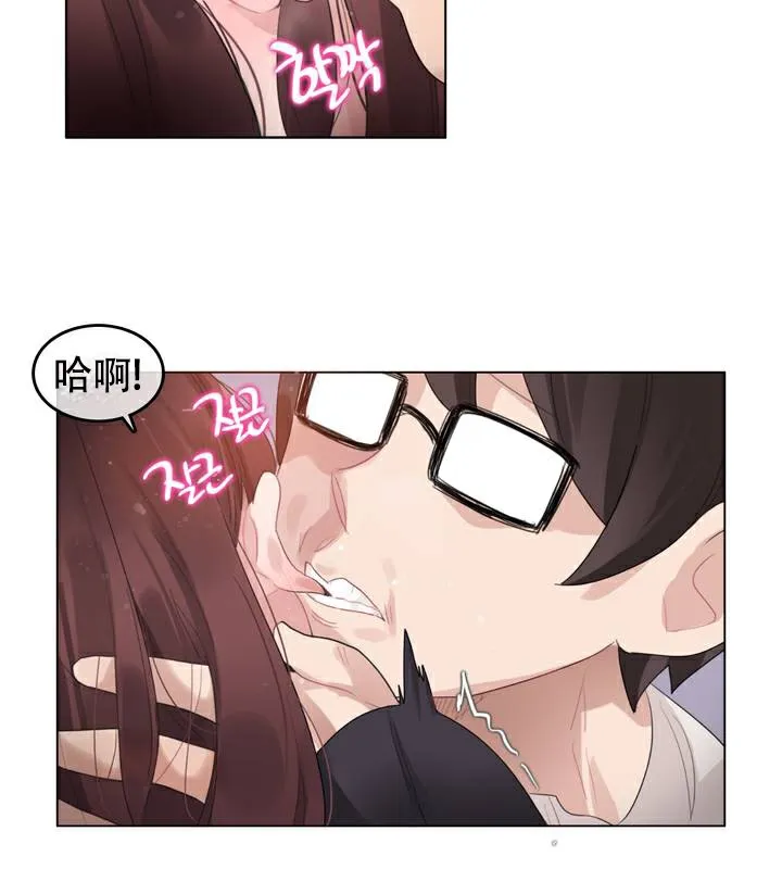 一个变态的日常生活 第63话 第9页