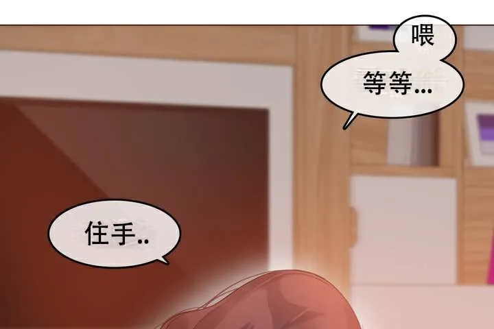 一个变态的日常生活 第63话 第16页