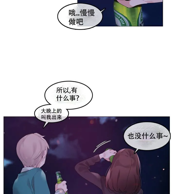 一个变态的日常生活 第63话 第46页