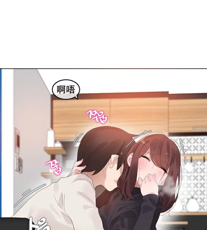 一个变态的日常生活 第63话 第10页