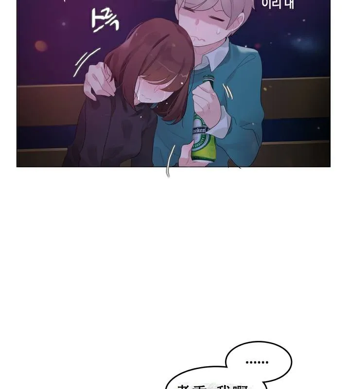 一个变态的日常生活 第63话 第67页