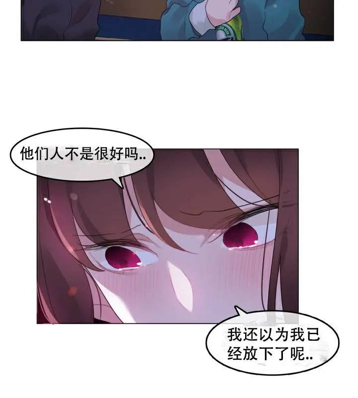 一个变态的日常生活 第63话 第54页