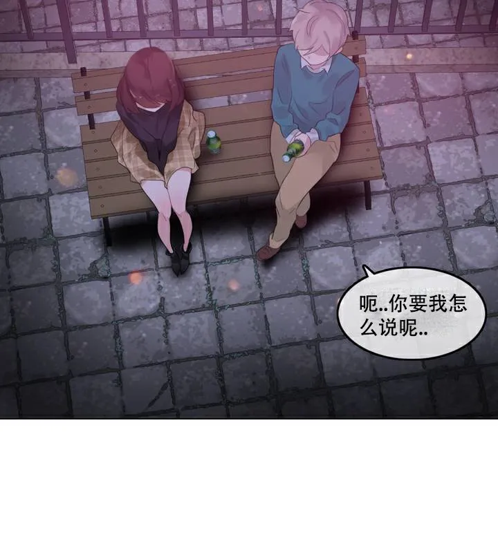 一个变态的日常生活 第63话 第62页