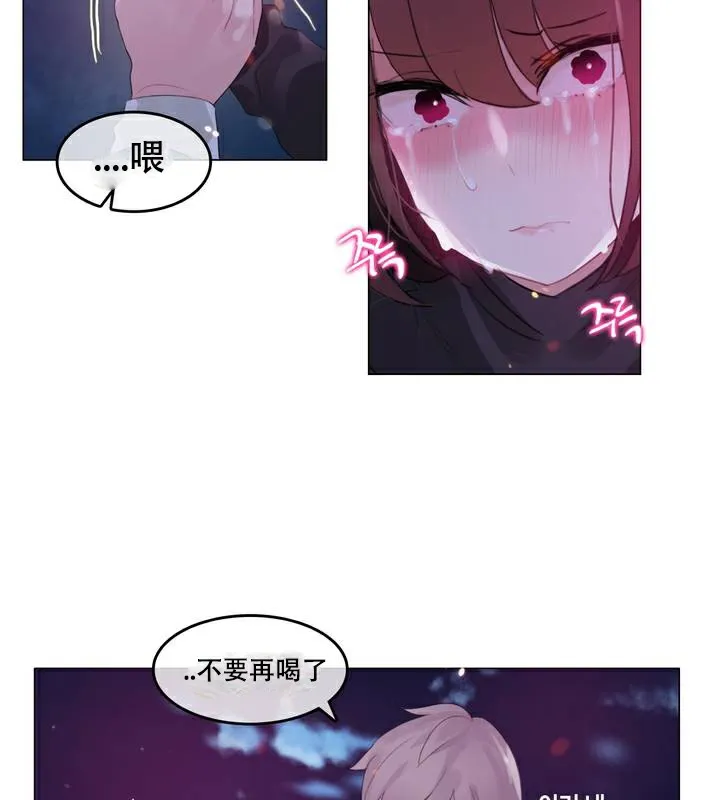 一个变态的日常生活 第63话 第66页