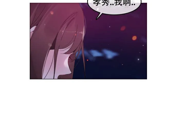 一个变态的日常生活 第63话 第68页
