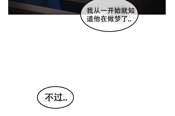 一个变态的日常生活 第63话 第56页