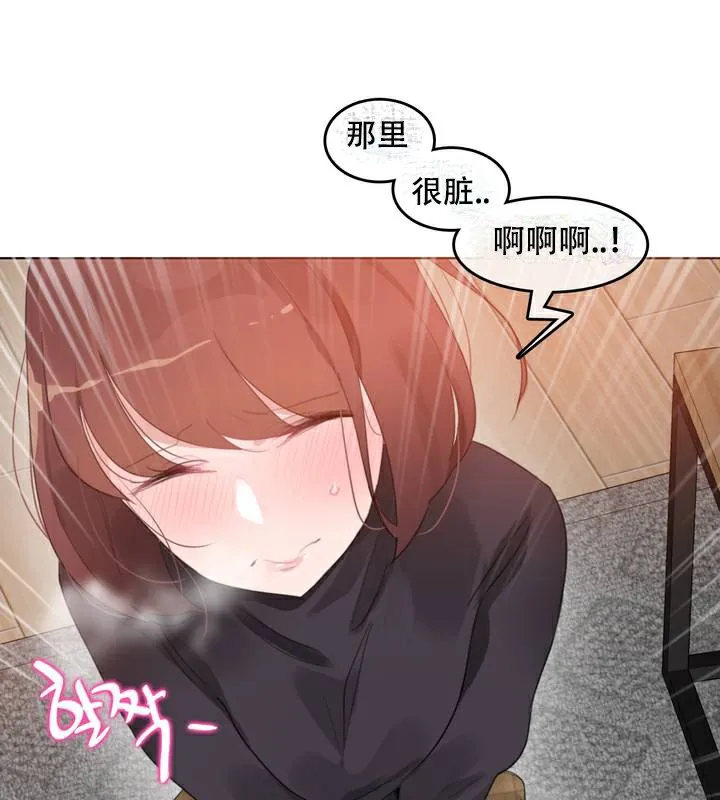 一个变态的日常生活 第63话 第21页