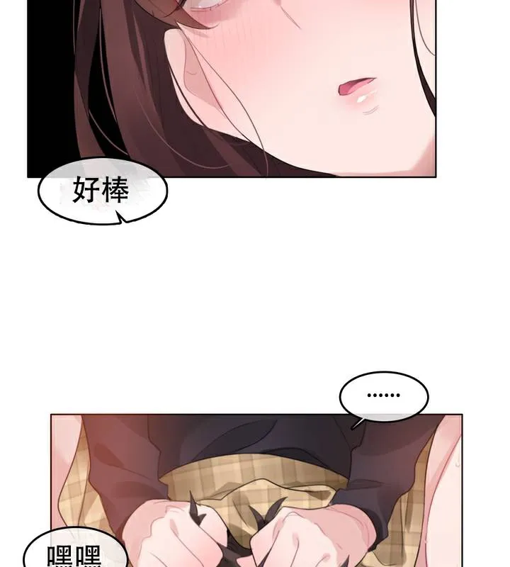 一个变态的日常生活 第63话 第23页