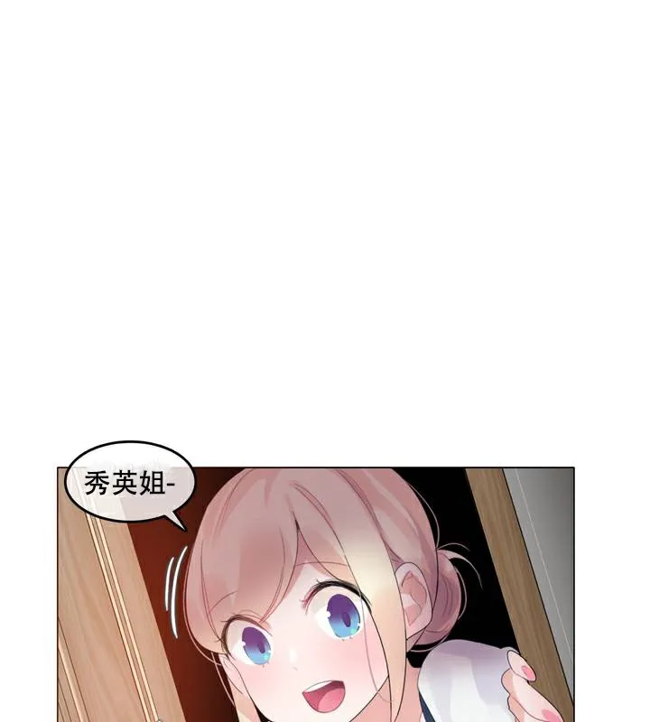 一个变态的日常生活 第63话 第27页