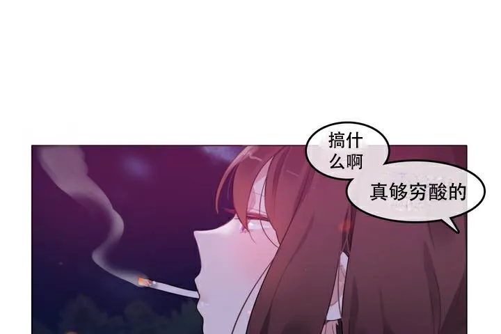 一个变态的日常生活 第63话 第40页