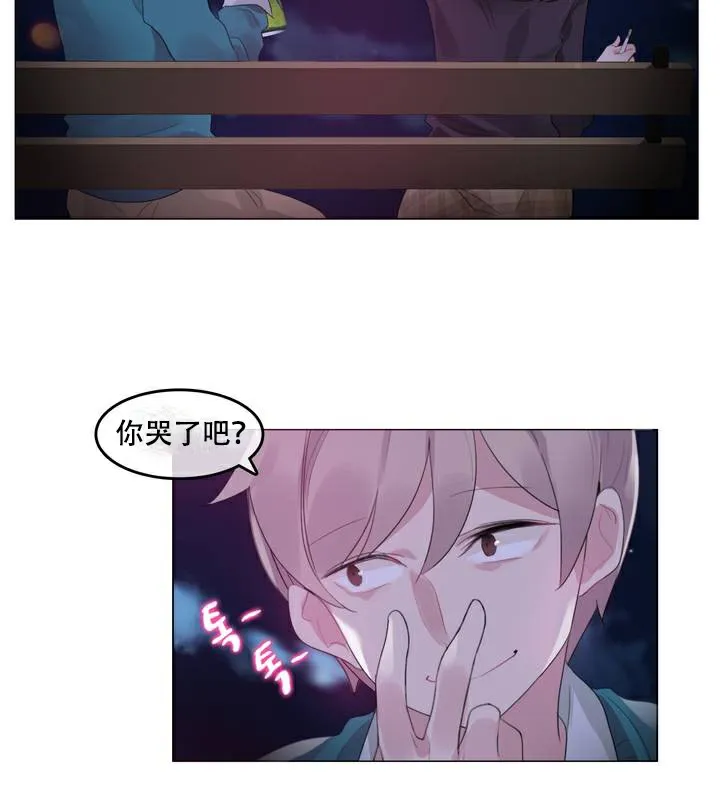 一个变态的日常生活 第63话 第47页