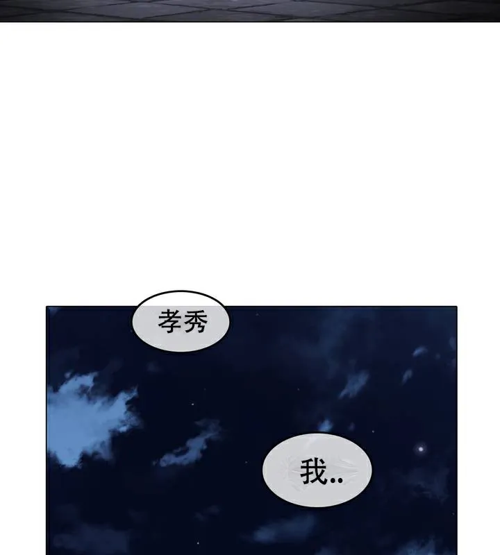 一个变态的日常生活 第63话 第51页
