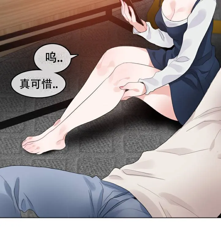 一个变态的日常生活 第63话 第33页