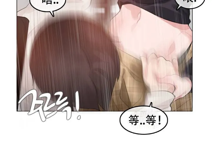 一个变态的日常生活 第63话 第12页