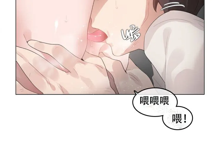 一个变态的日常生活 第63话 第20页