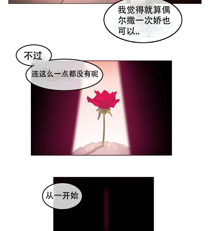 一个变态的日常生活 第63话 第59页