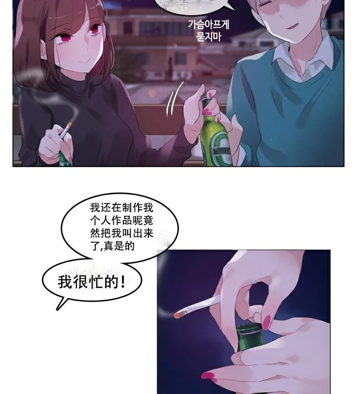 一个变态的日常生活 第63话 第45页