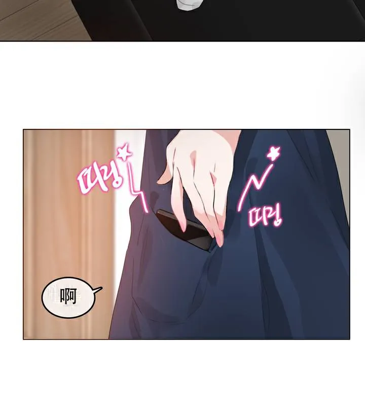 一个变态的日常生活 第63话 第31页