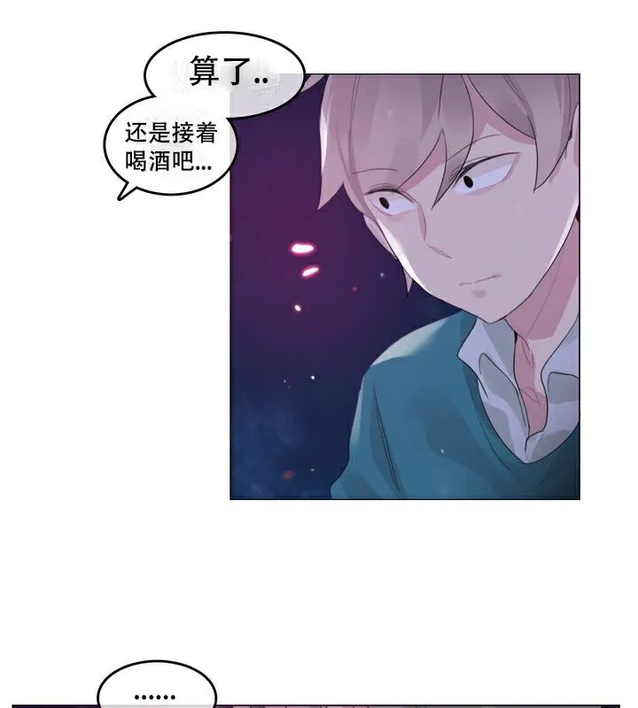 一个变态的日常生活 第63话 第63页