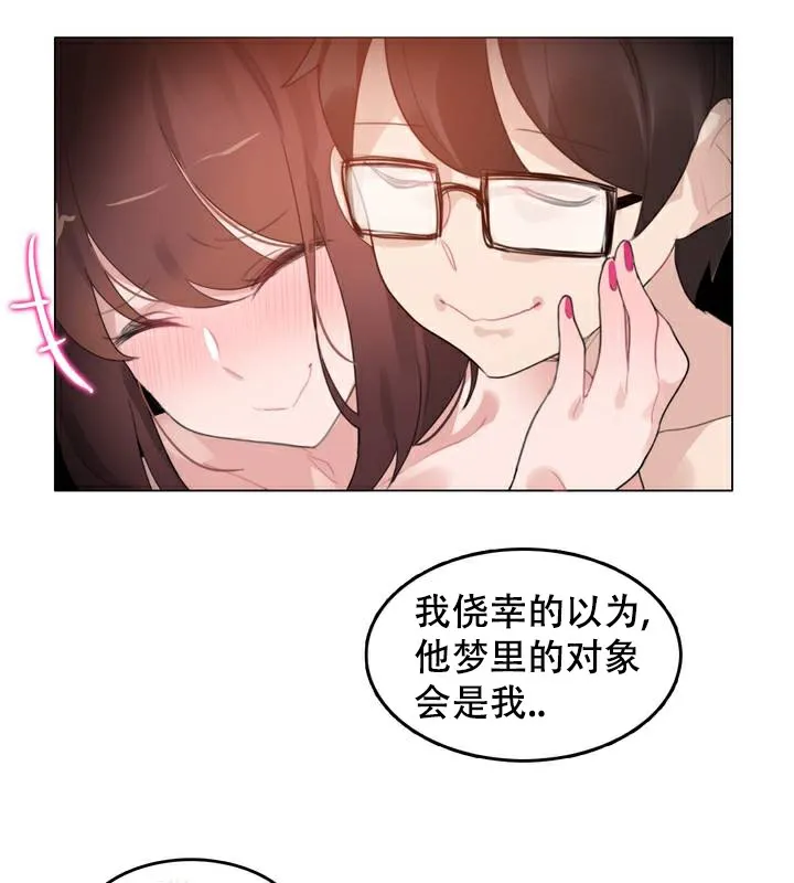 一个变态的日常生活 第63话 第57页