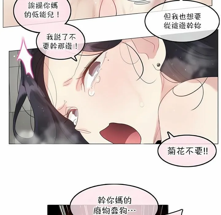 一个变态的日常生活 第121话 第46页