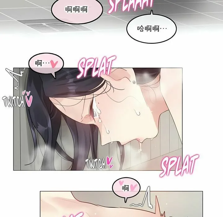 一个变态的日常生活 第121话 第37页