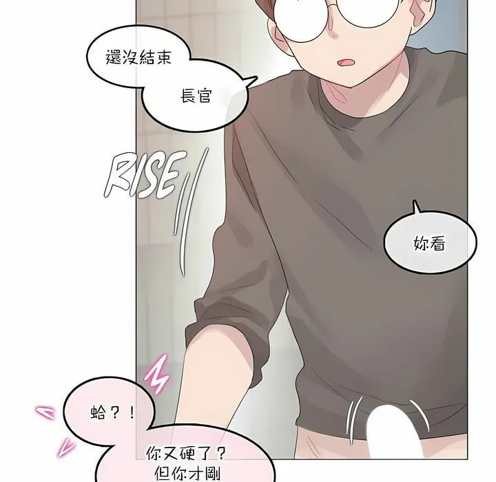 一个变态的日常生活 第121话 第43页