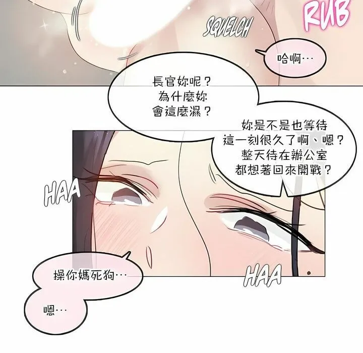 一个变态的日常生活 第121话 第18页