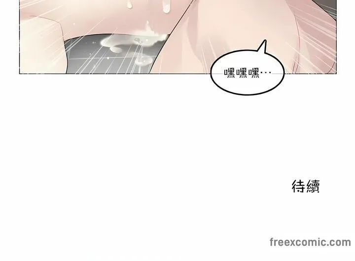 一个变态的日常生活 第121话 第74页