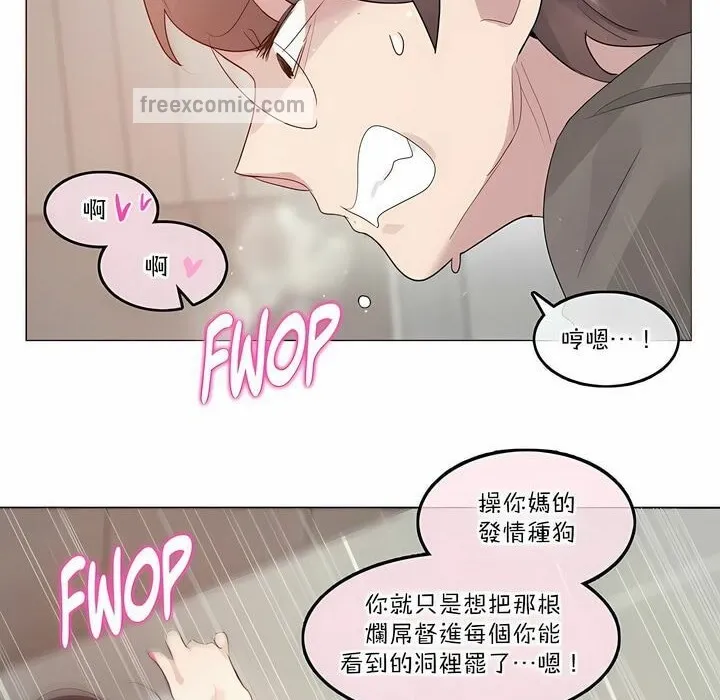 一个变态的日常生活 第121话 第50页