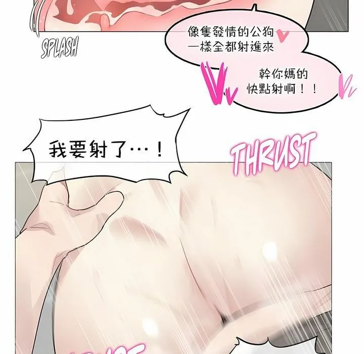 一个变态的日常生活 第121话 第59页