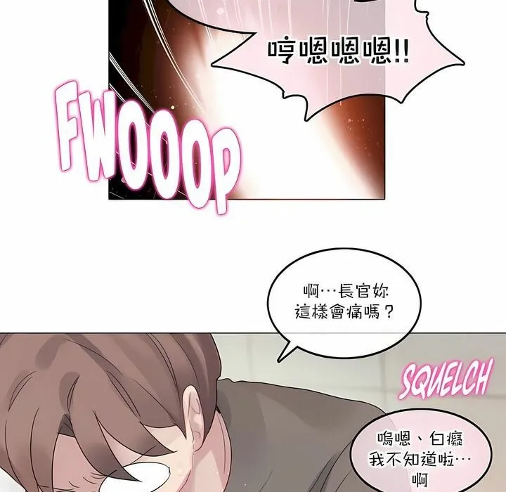 一个变态的日常生活 第121话 第47页